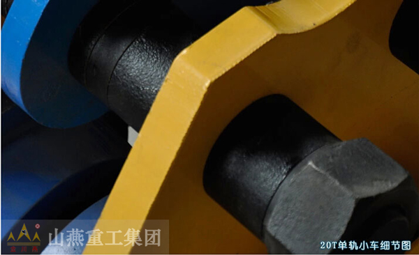 20T單軌手拉小車細(xì)節(jié) 20T單軌手拉小車細(xì)節(jié)