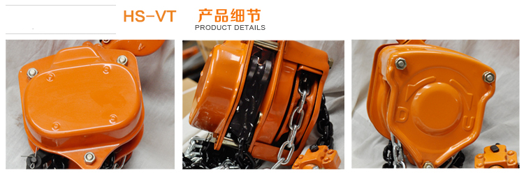 HS-VT手拉葫蘆細(xì)節(jié) HS-VT手拉葫蘆細(xì)節(jié)